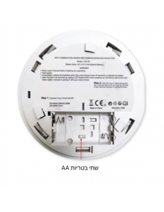 Rilevatore di fumo combinato 2