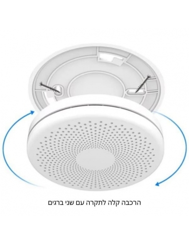 Rilevatore di fumo combinato